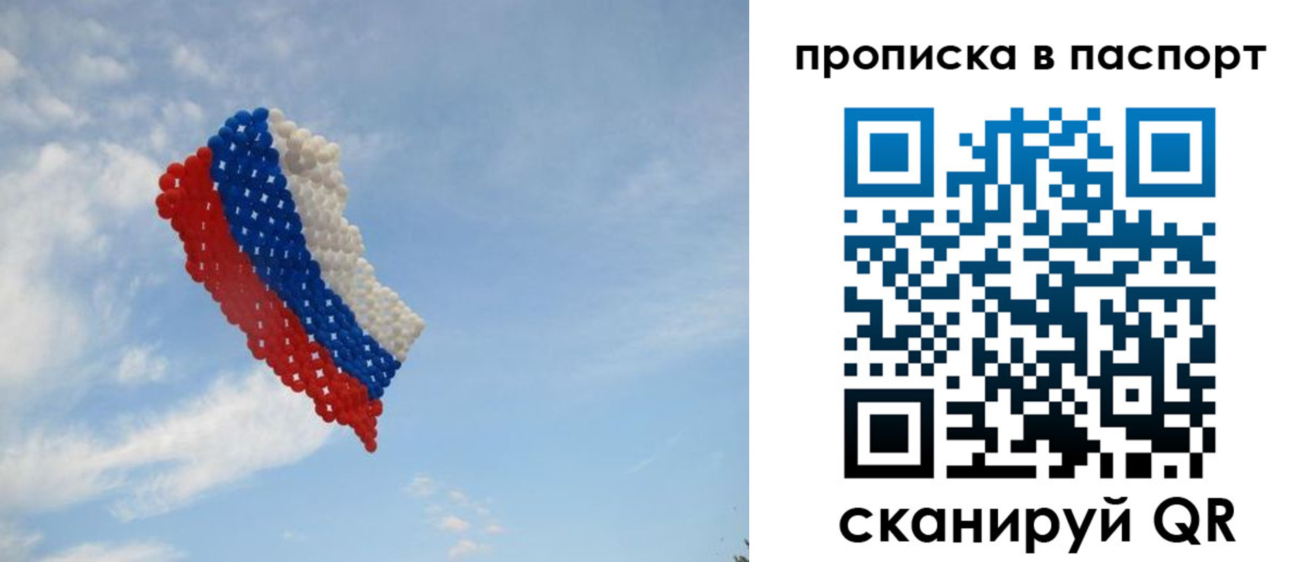 найти адрес прописки в Мирном