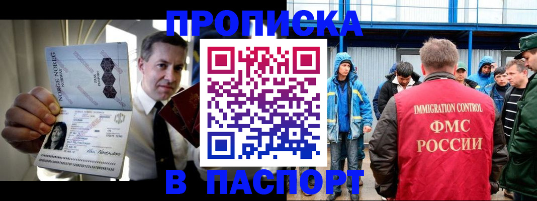 временная регистрация адрес в Мирном