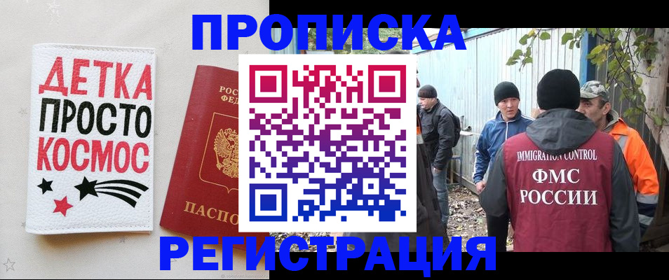 прописка поиск в Мирном