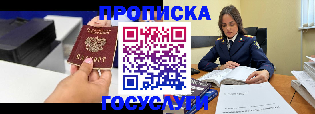 временная регистрация поиск в Мирном