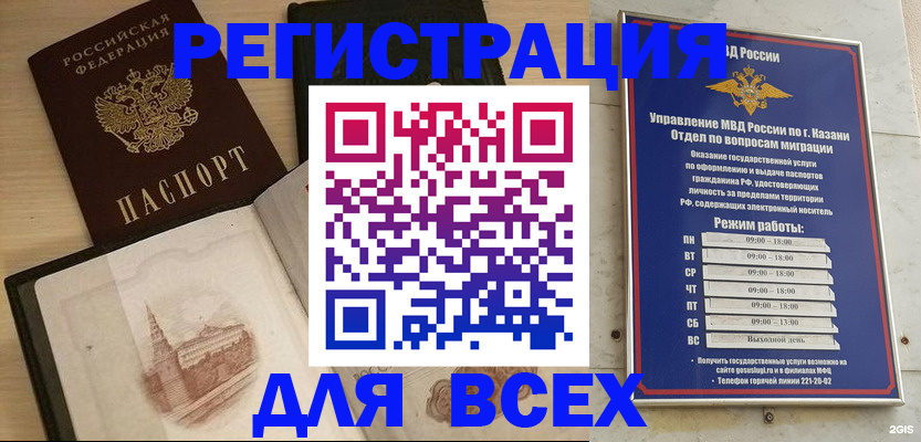 прописка для кредита в Мирном