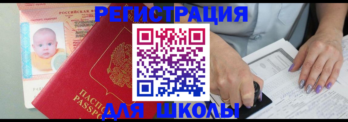 временная регистрация купить в Мирном