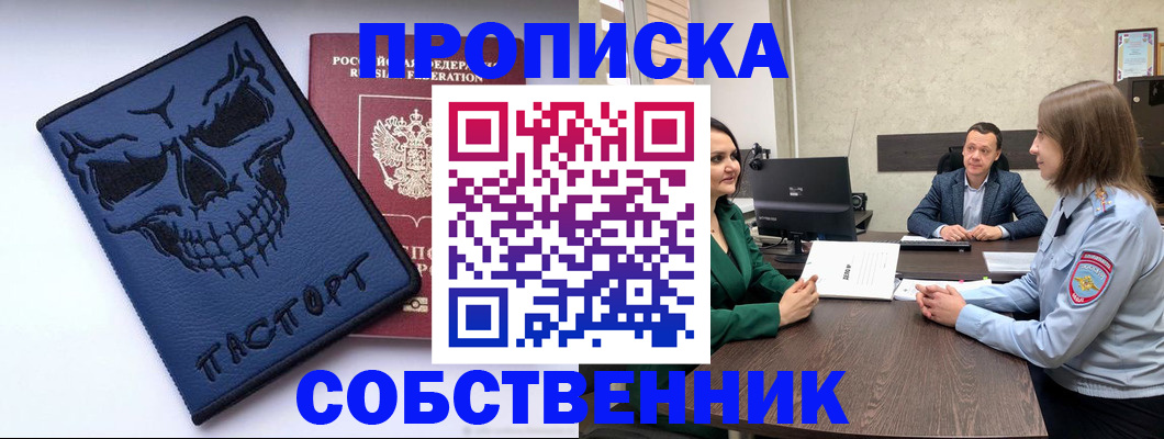 регистрация для школы в Мирном